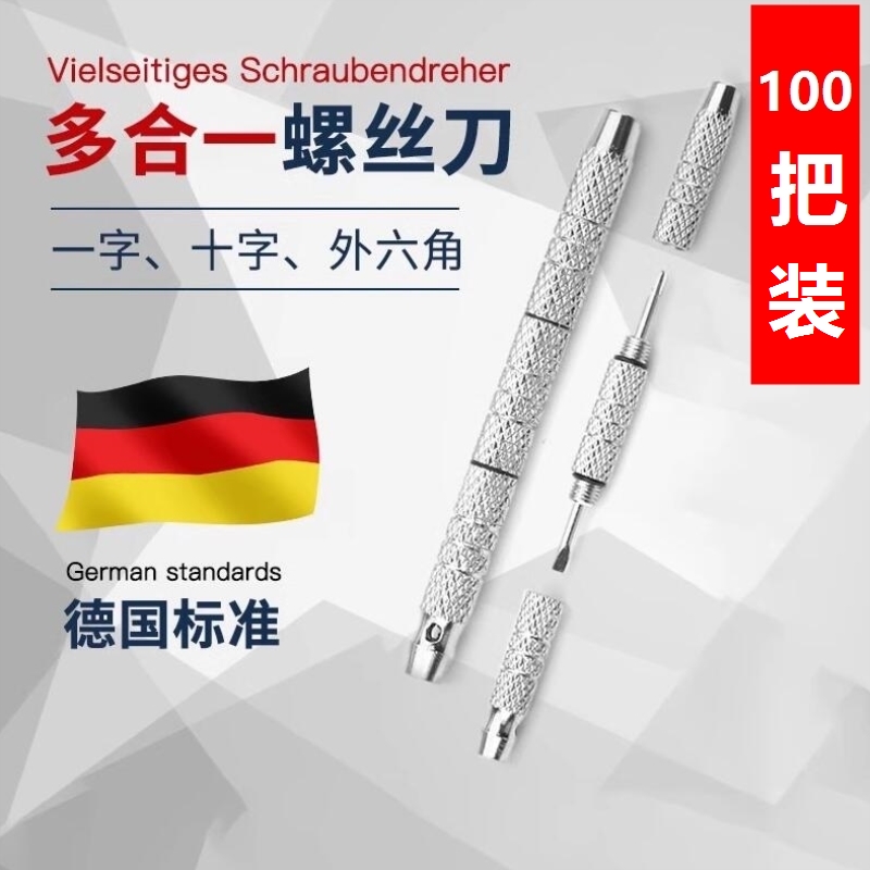 修理眼镜小螺丝刀工具拧眼镜架眼睛框腿手表调整松紧专用十字一字