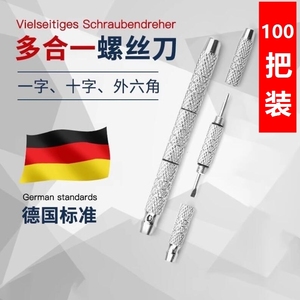 修理眼镜小螺丝刀工具拧眼镜架眼睛框腿手表调整松紧专用十字一字