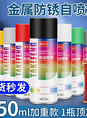 德国大红色自动手摇自喷漆红棕色深红浅粉色桃红色金属防锈油漆罐