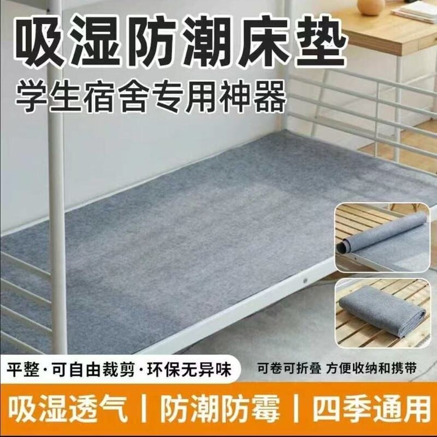 可折叠毛毡学生宿舍防潮垫防潮加厚隔潮防霉吸湿床垫榻榻米打地铺