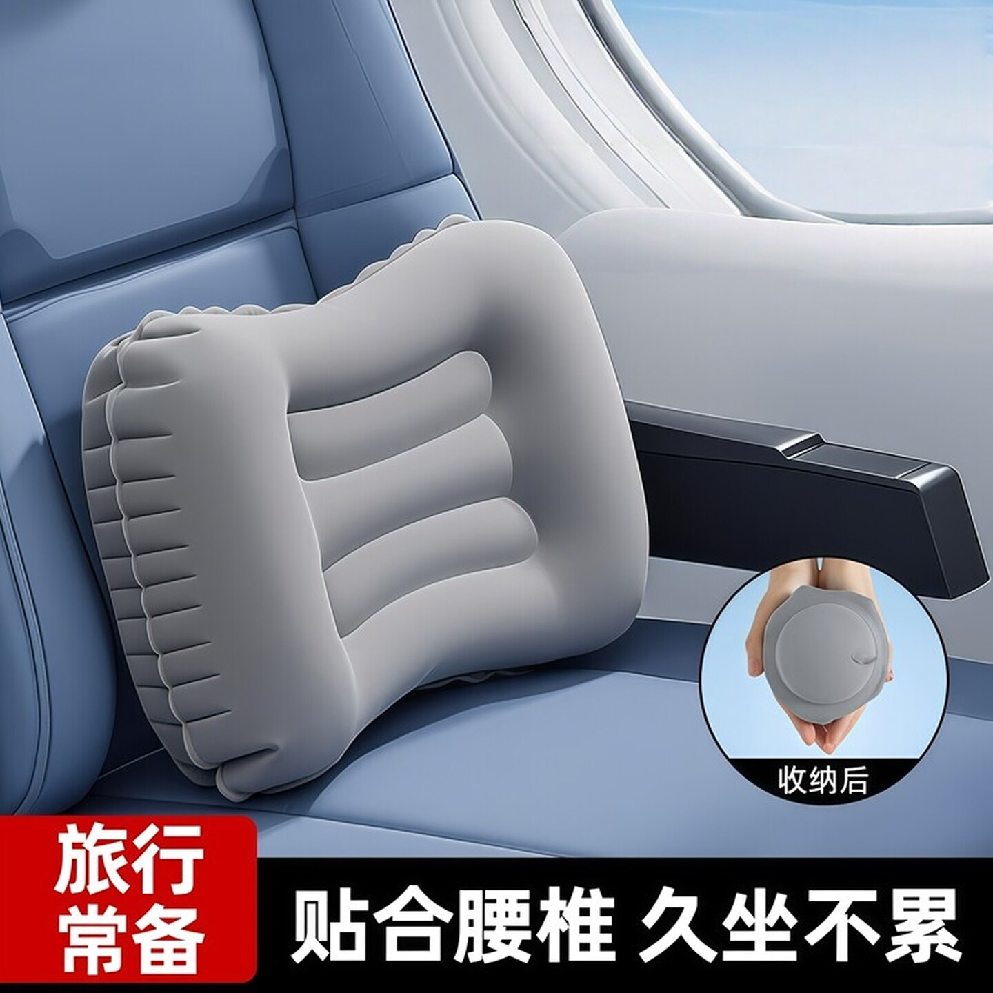 旅行便携充气枕头靠枕护腰枕长途飞机露营帐篷睡觉神器午睡枕凉感