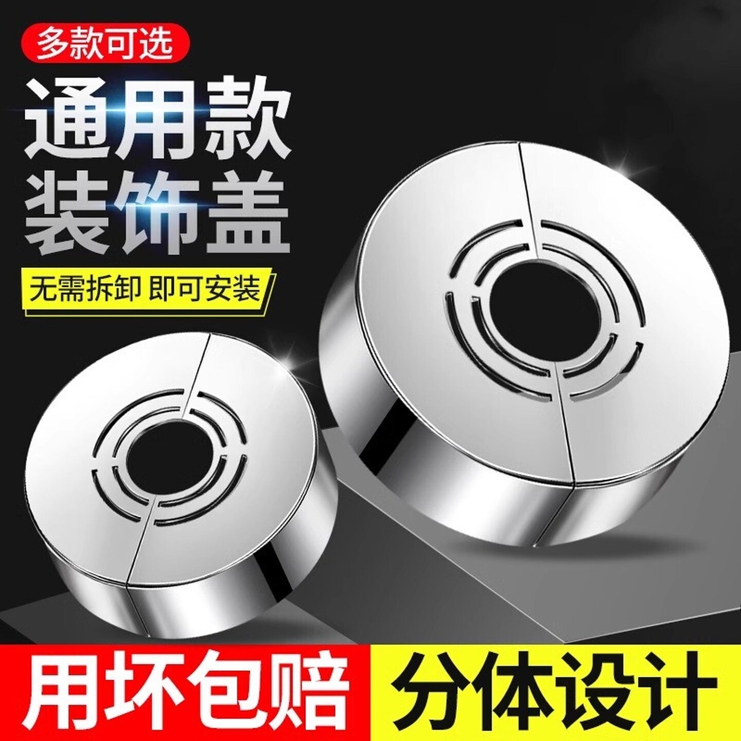 三角阀装饰盖免拆卸4分龙头6分花洒淋浴分体卡扣1寸接头遮丑美化