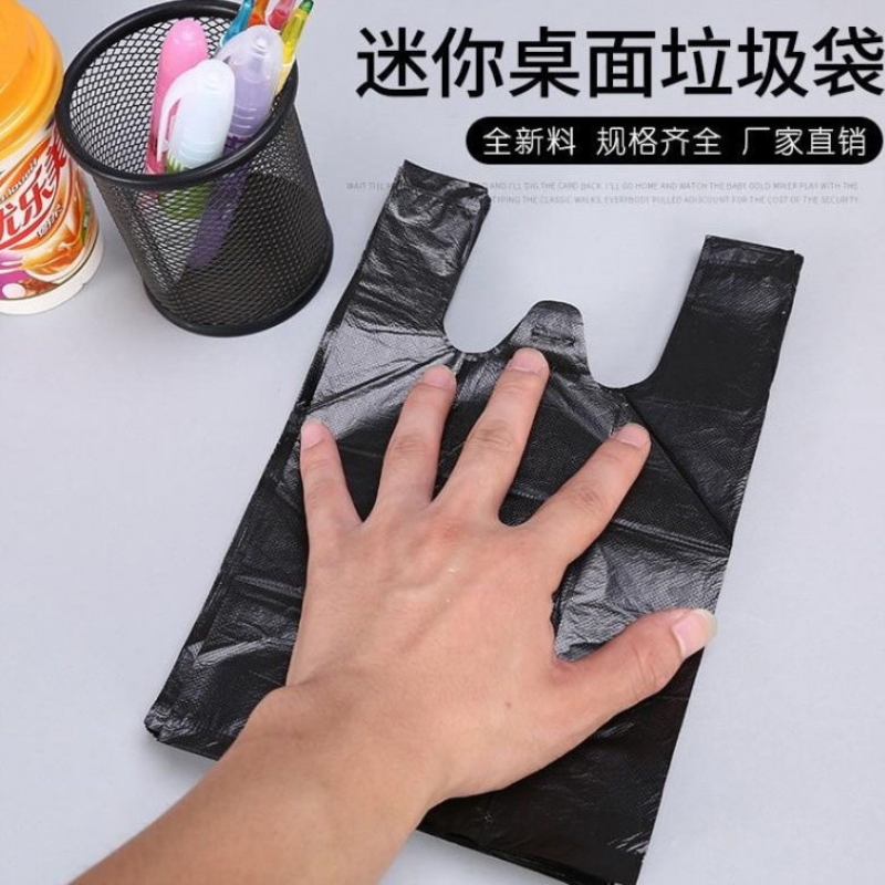 黑袋子小号姨妈小垃圾袋迷你桌面车载一次性黑色背心式垃圾袋塑料
