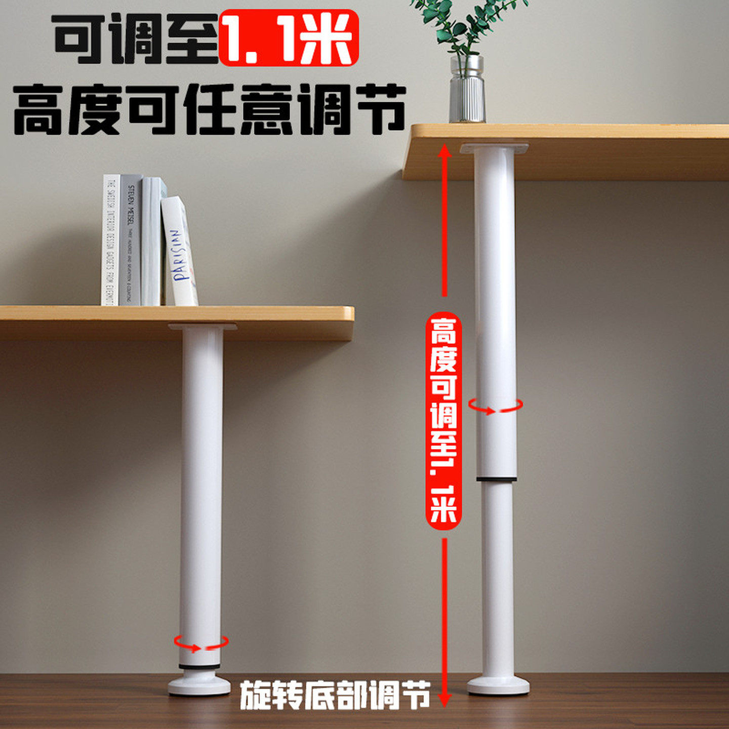 桌子腿支撑杆可调节桌面承重伸缩脚书桌支撑腿高度升降柱沙发支架