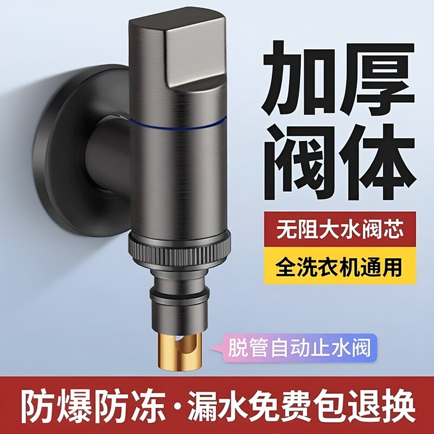 洗衣机专用三角阀水龙头自动止水阀迷你卡扣水嘴接头滚筒自动通用