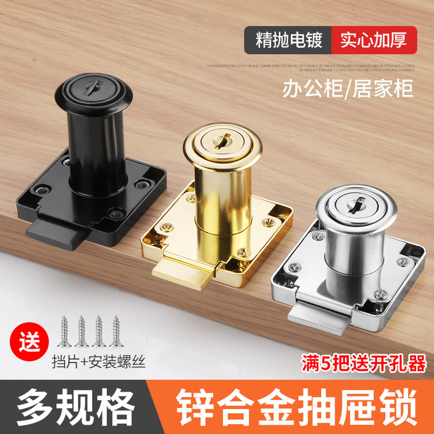 办公桌柜子专用抽屉锁文件柜暗锁家用通用柜门锁柜锁衣柜暗装锁头