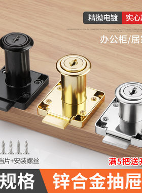 办公桌柜子专用抽屉锁文件柜暗锁家用通用柜门锁柜锁衣柜暗装锁头