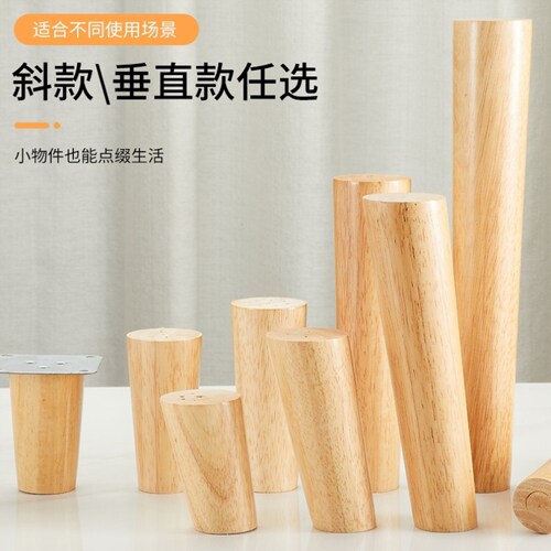 实木沙发腿桌脚支架轮胎茶几腿支撑腿凳脚电视柜橱柜脚床头柜家具