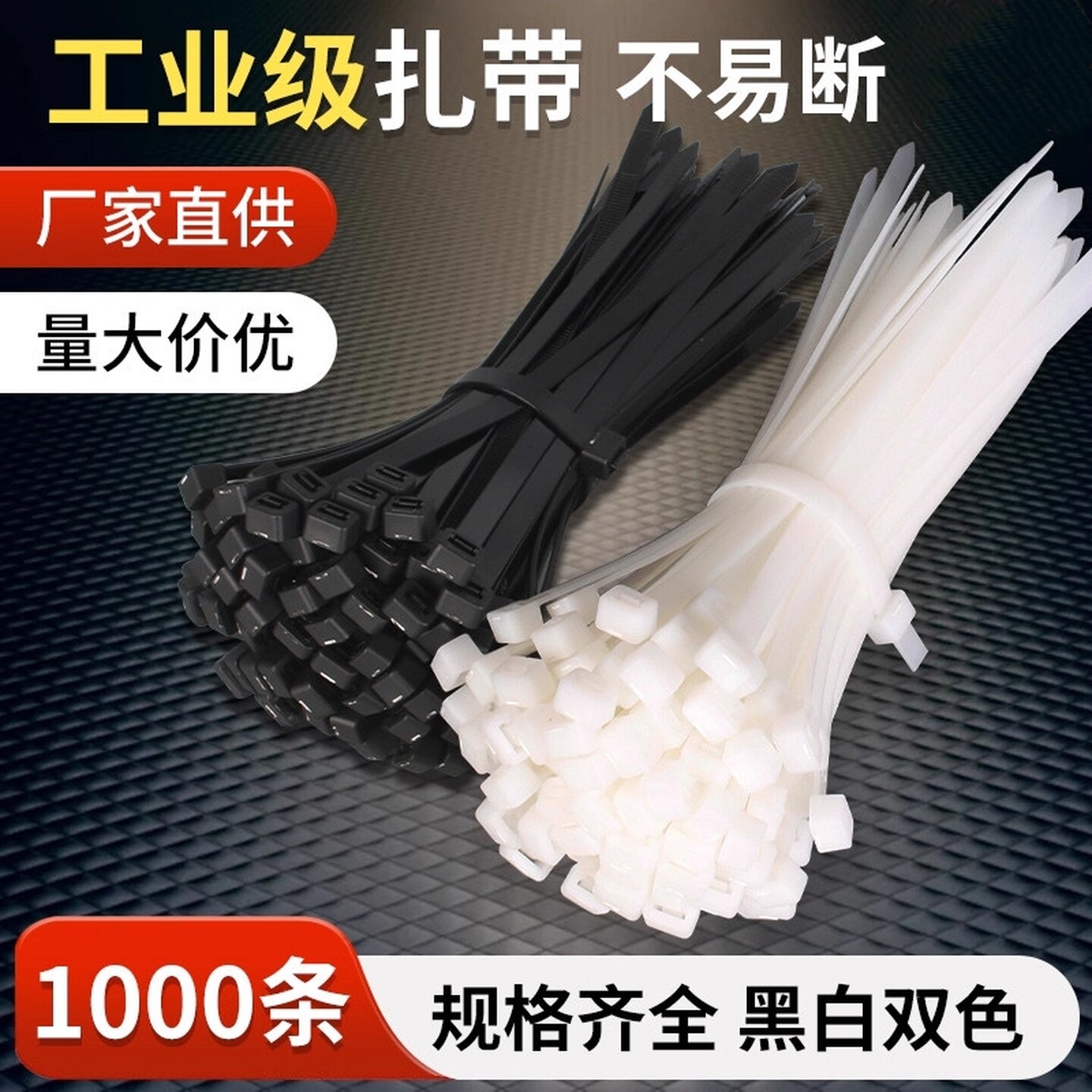 工业级抗紫外线防晒户外抗老化扎带尼龙塑料高强度加厚加粗束线带图片