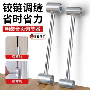 实心合页调缝扳手调节门缝修复神器旗型明铰链矫正修门工具实用款