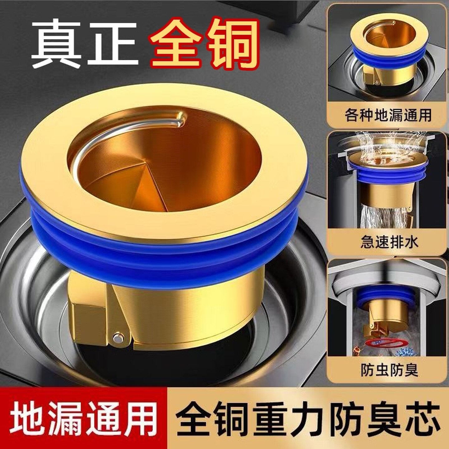 卫生间排水口过滤网地漏防臭神器通用厕所防蚊虫下水管道口铜色芯