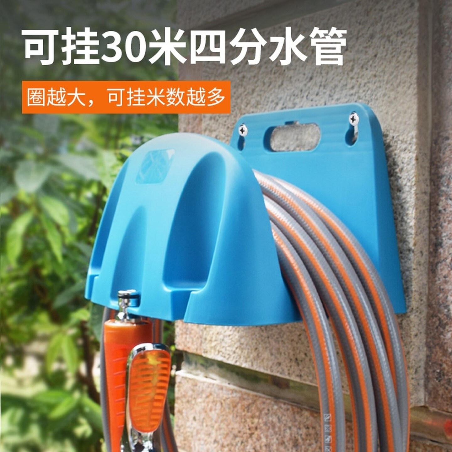 软水管收纳架墙壁挂式高压水枪花园绕管器省空间洗车浇花盘管神器