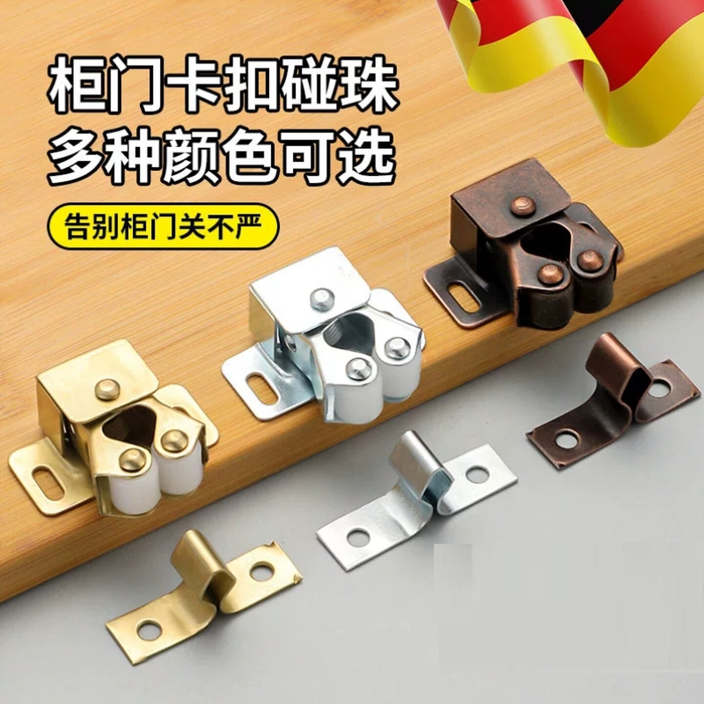 闭门器门碰珠柜门柜门固定卡扣强力锁扣子母扣推拉门卡扣衣柜锁扣