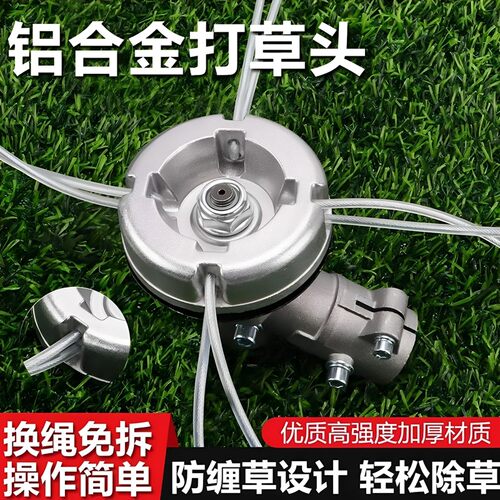 大小铝合金角磨机改装割草机打草头多功能除草盘园林工具配件农具