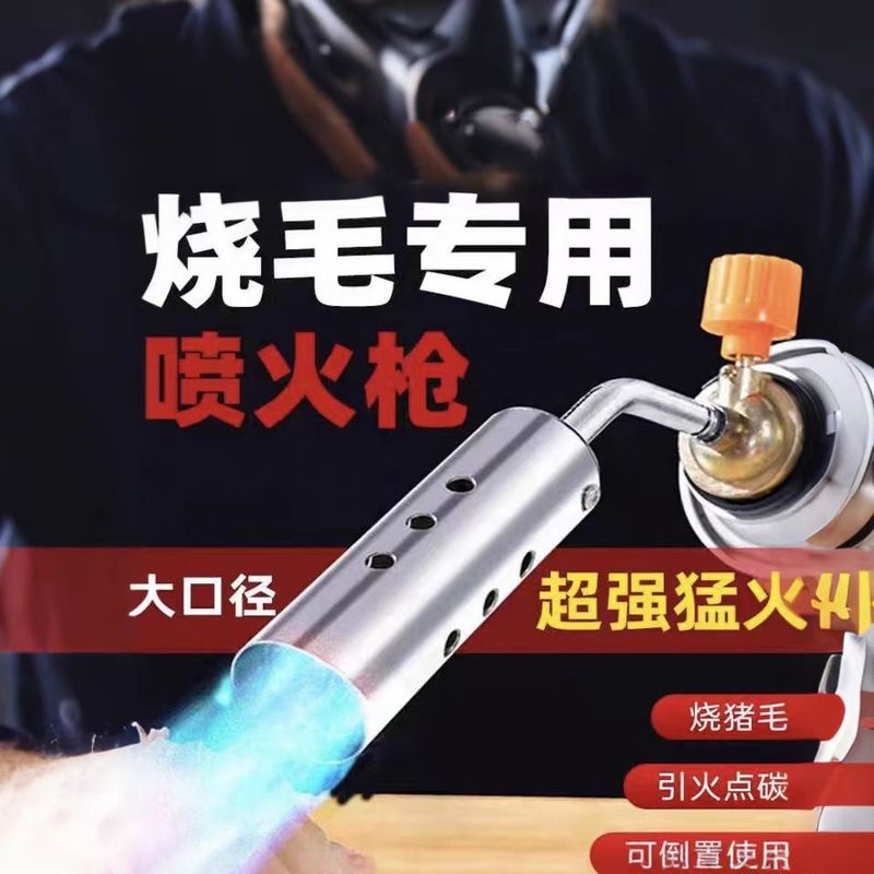 户外家用烧猪毛的枪卡式喷灯烘焙肉档喷枪头猛火力烧烤肉枪点火器