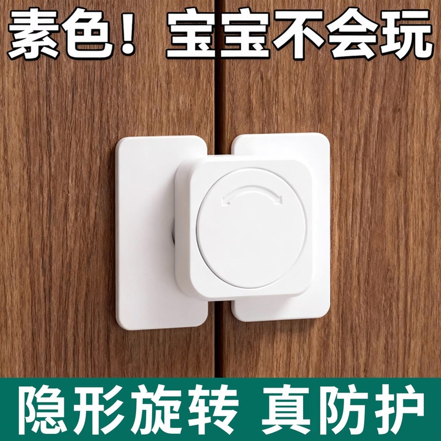 抽屉锁儿童安全锁柜门固定卡扣防宝宝偷开冰箱锁扣婴儿防夹手无痕