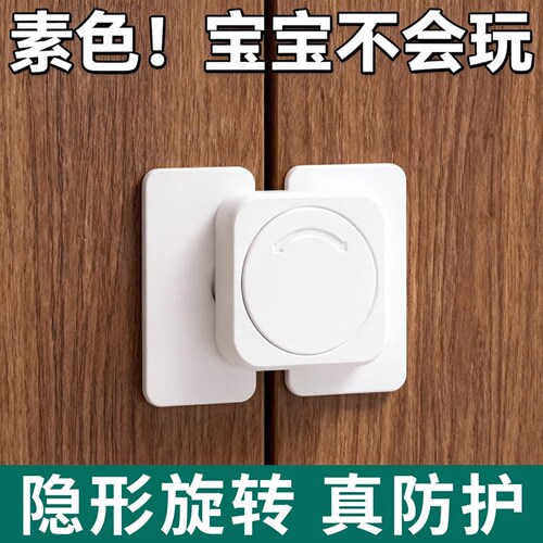抽屉锁儿童安全锁柜门固定卡扣防宝宝偷开冰箱锁扣婴儿防夹手无痕