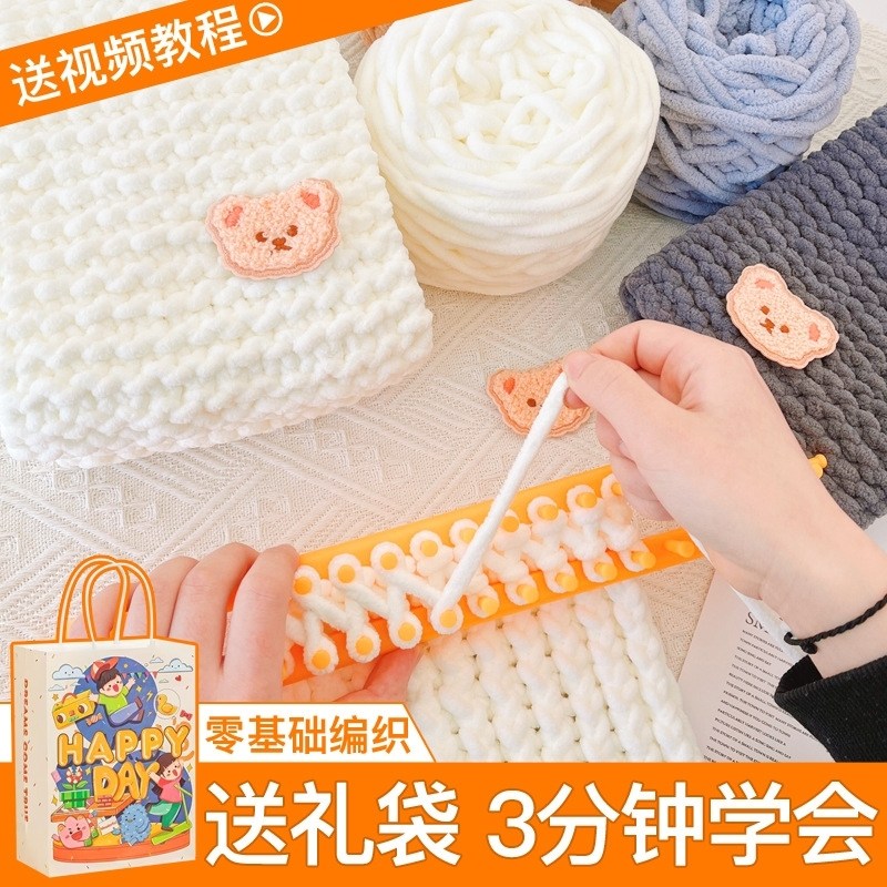围巾毛线手工diy编织团织神器冰条线材料包送情侣男女生朋友礼物
