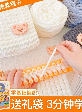 围巾毛线手工diy编织团织神器冰条线材料包送情侣男女生朋友礼物