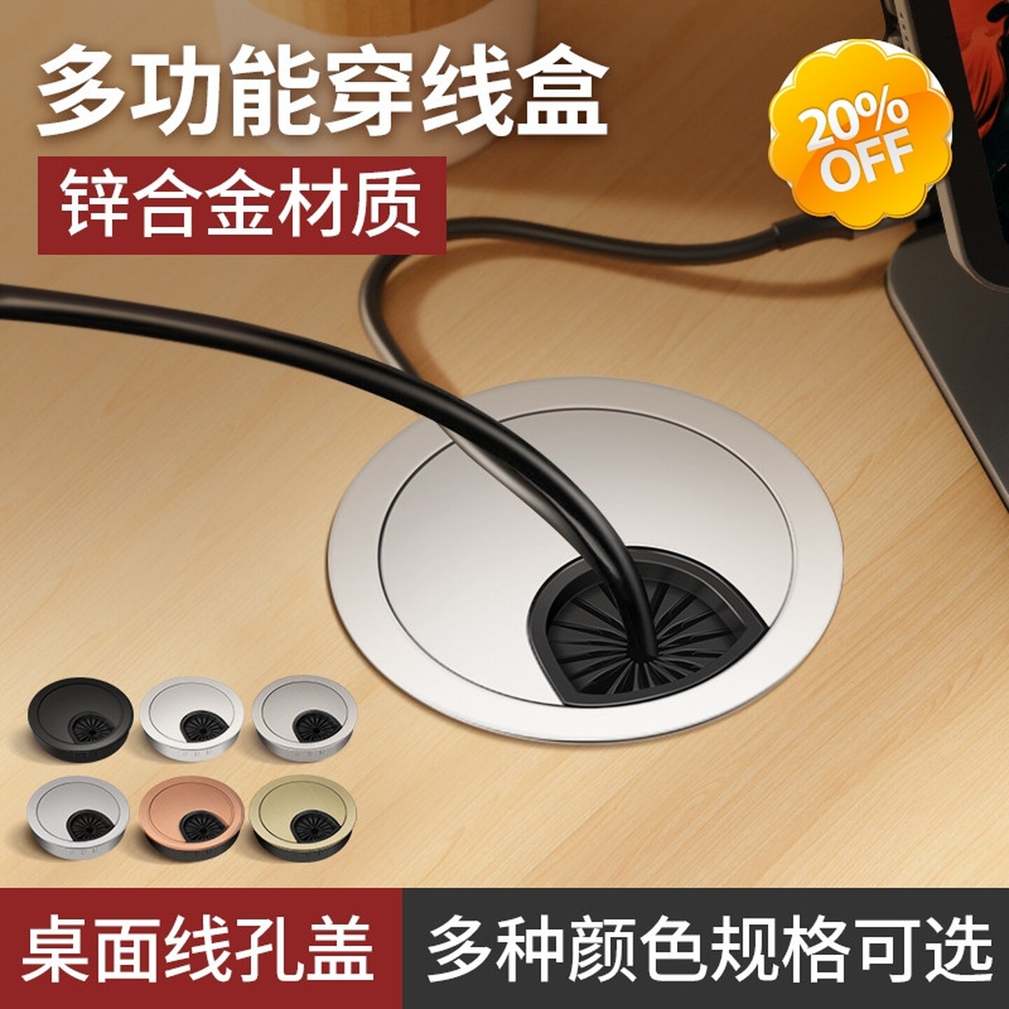 电脑桌线孔盖办公室桌孔装饰盖会议室封口盖铝合金穿线盖50mm圆形