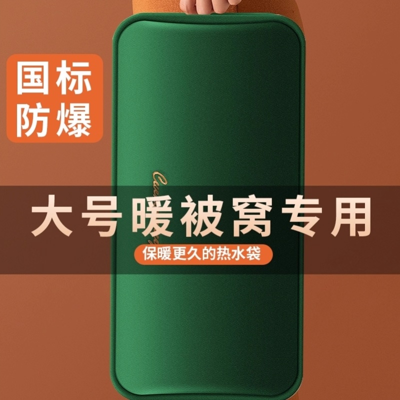 国标热水袋暖宝宝充电款暖水袋暖手宝暖脚被窝专用电热宝防爆加长