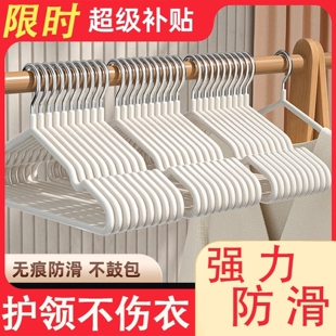 不变形衣架家用挂衣加粗防滑无痕晾衣挂架学生宿舍收纳挂衣服撑子