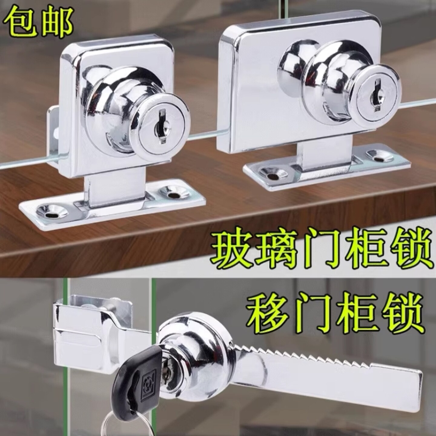 玻璃柜门锁冰箱锁免打孔文件冰柜专用锁移门展示柜台锁橱柜锯齿锁