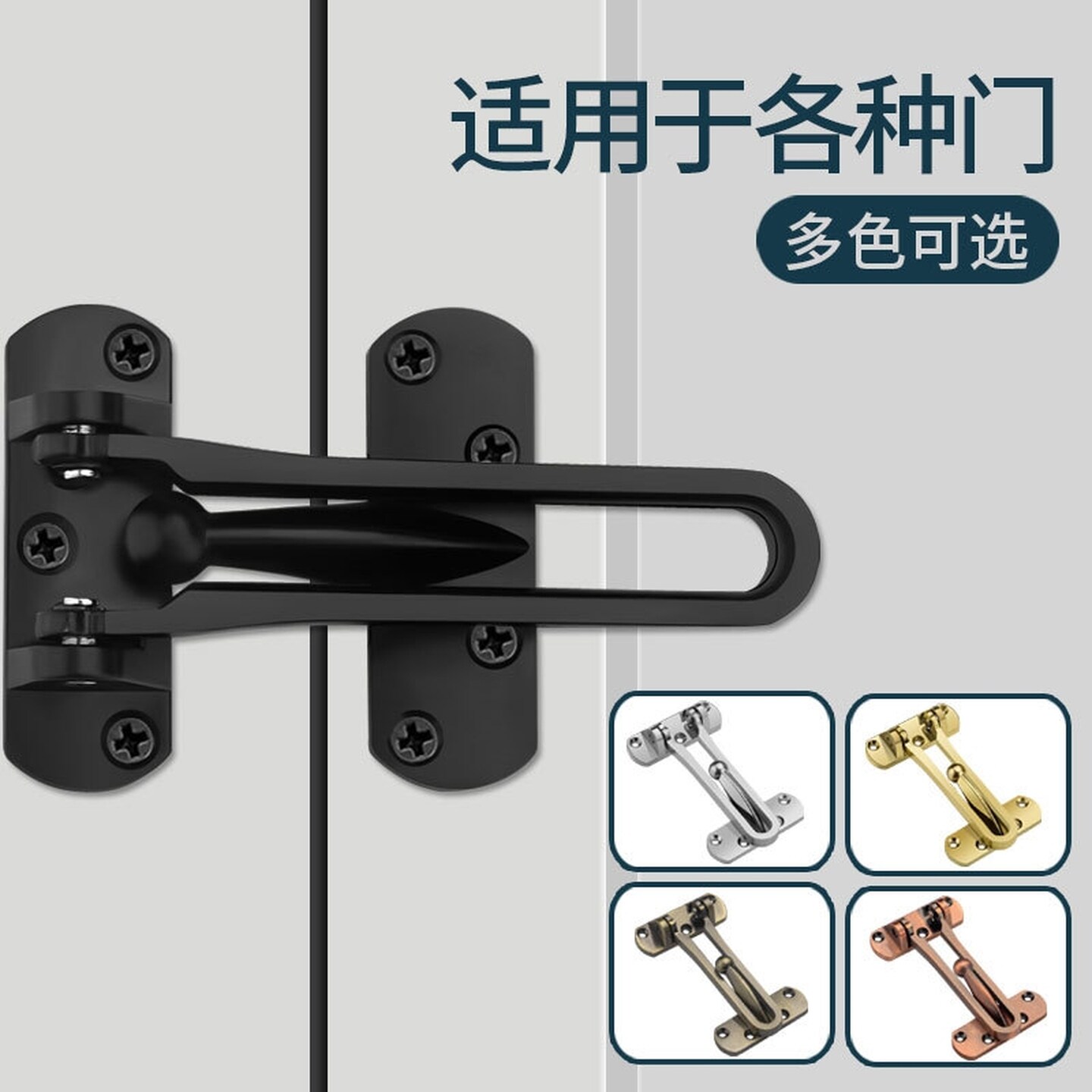 锌合金防盗扣门扣保险扣酒店防盗链宾馆房门内插销反锁扣门栓家用