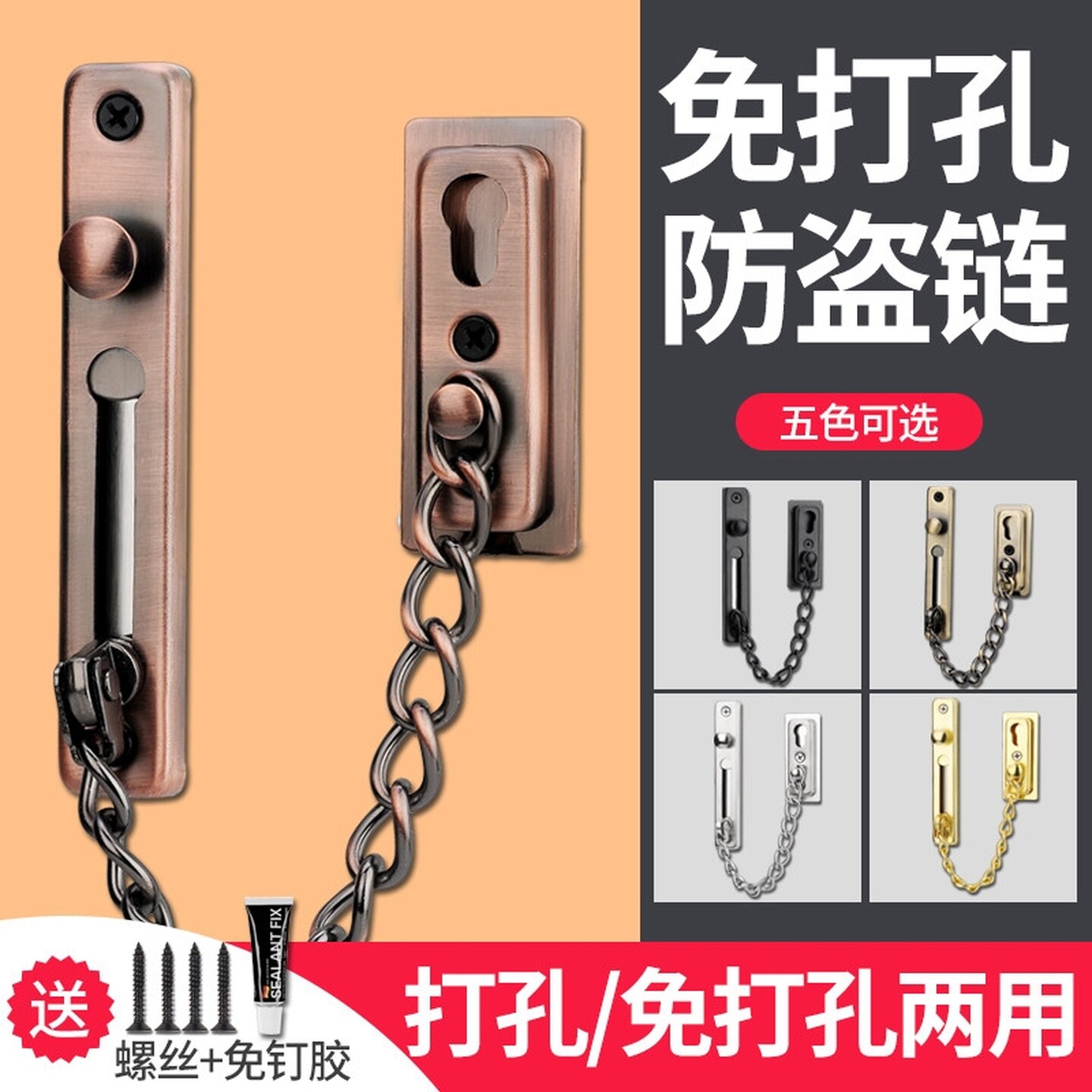防盗链门链酒店入户门防盗链免打孔防盗门链条锁反锁扣安全链女生