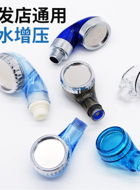 洗头床水龙头美发理发店增压小花洒喷头冲头床节能莲蓬头发廊细孔