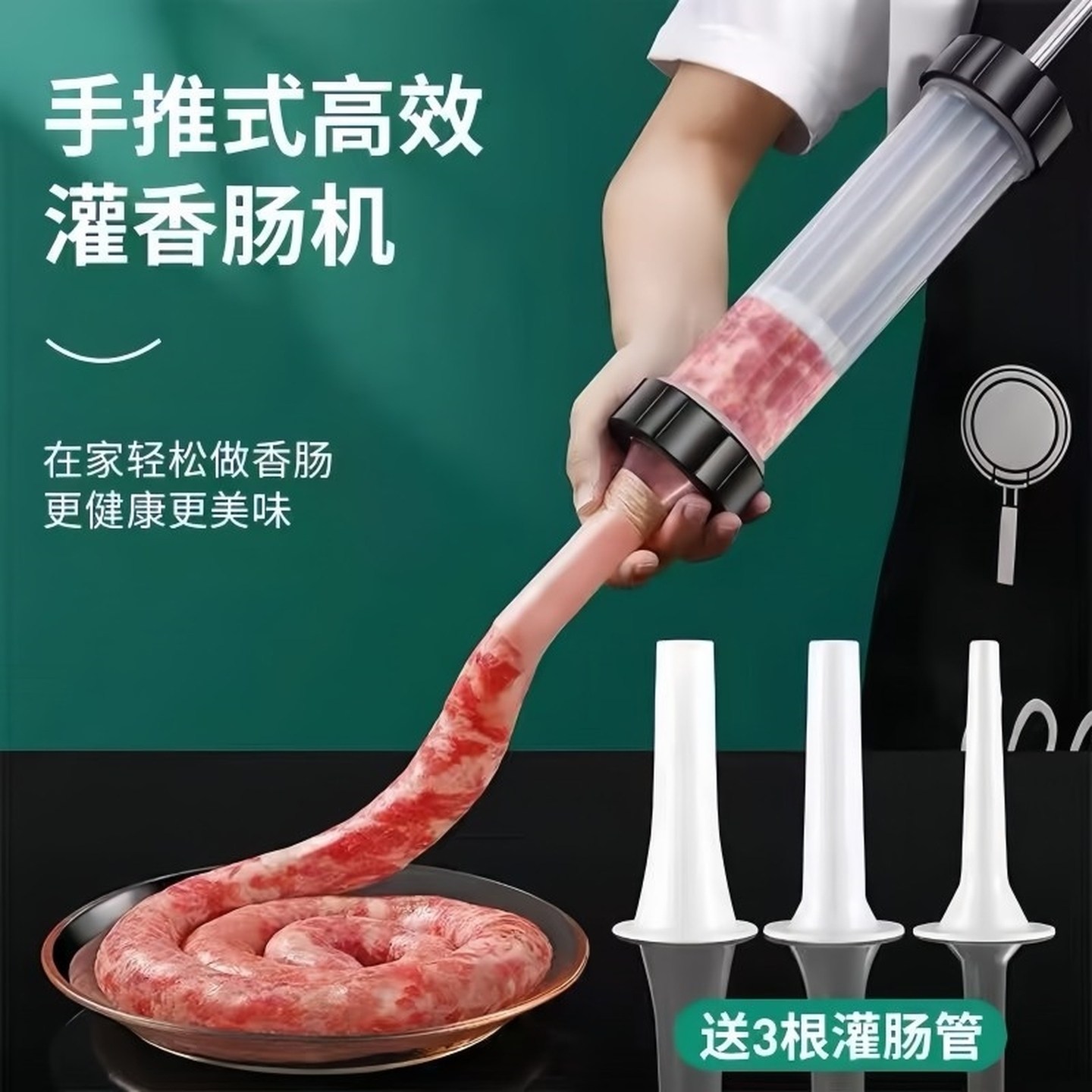 灌肠器机家用手动香肠机灌肠机肉肠大号灌香肠的工具罐装腊肠神器