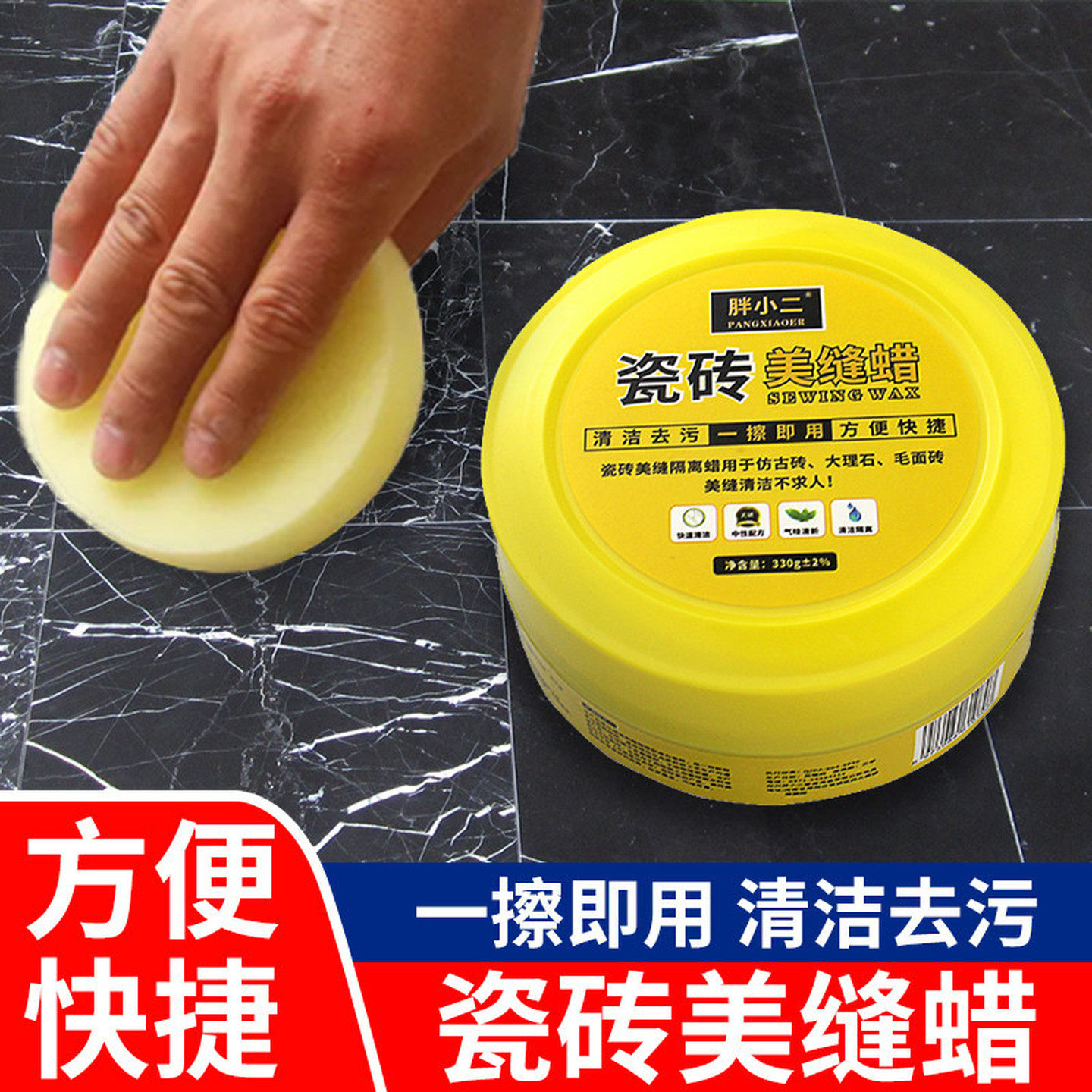 美缝蜡地板瓷砖海绵水性家用美缝隔离膏专用美缝剂仿古砖施工工具