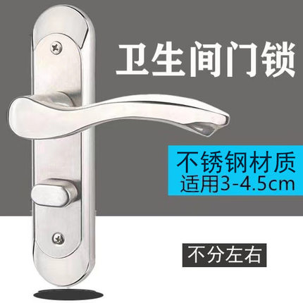 卫生间门锁厕所家用通用型洗手间室内浴室门把手铝合金无钥匙厨房