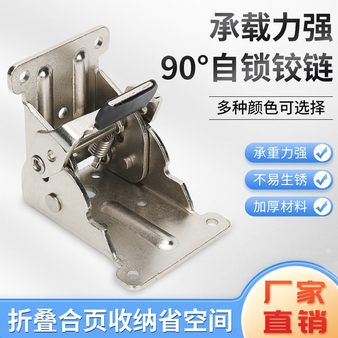 90度自锁折叠合页直角铰链茶几折叠桌腿支撑架连接件加厚五金配件