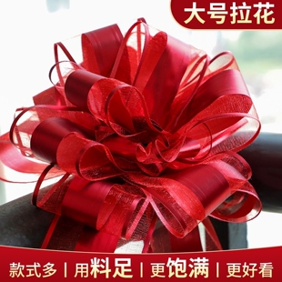 拉花彩带婚车车队装饰结婚陪嫁喜被被子大红色蝴蝶结扎花楼梯扶手