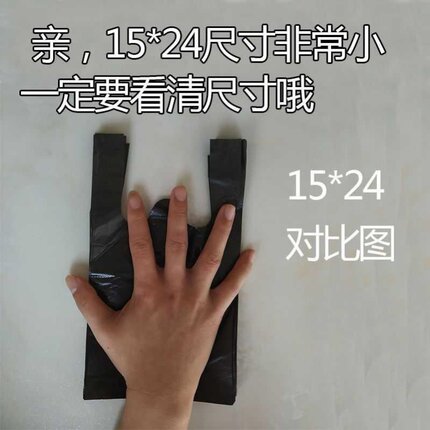 宿舍装卫生巾的黑色垃圾袋一次性小号姨妈巾生理期旅行迷你收纳袋