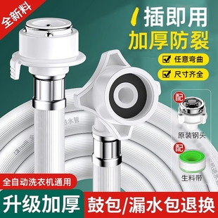 全自动洗衣机进水管加长软管通用水龙头接头地热冷暖气排水管家用