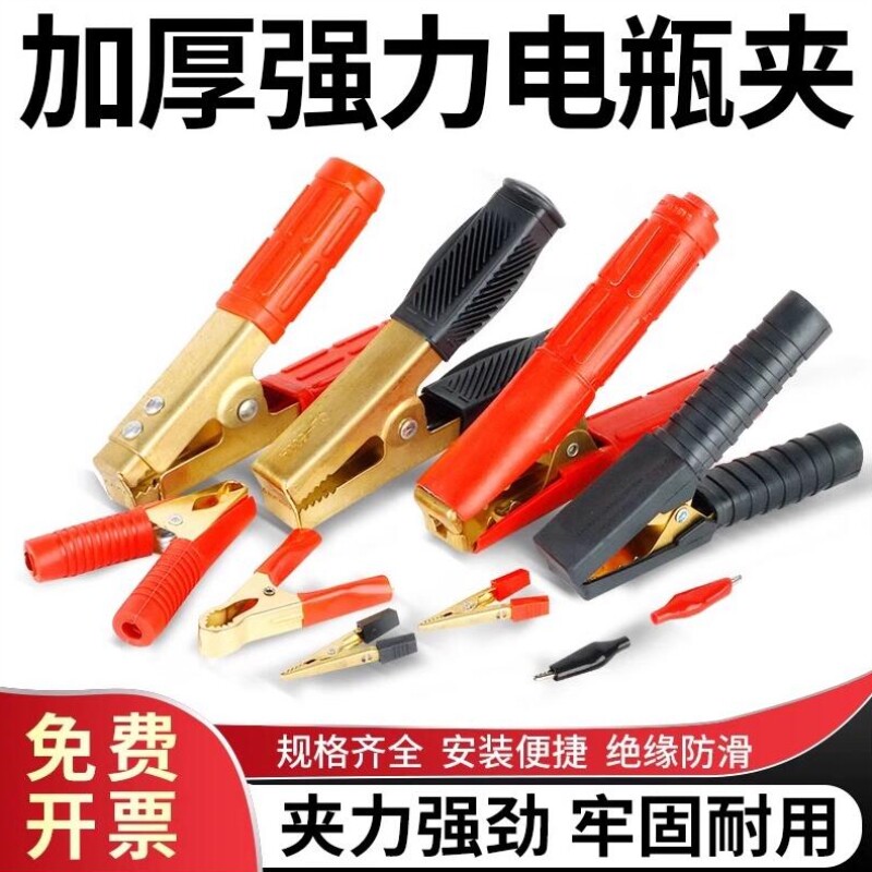搭电线夹子强力大电流全包镀铜鳄鱼夹充电电瓶夹接线夹地线夹小号