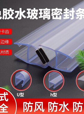淋浴房挡水条浴室玻璃门防水密封防撞卫生间钢化门磁吸硅胶条加厚