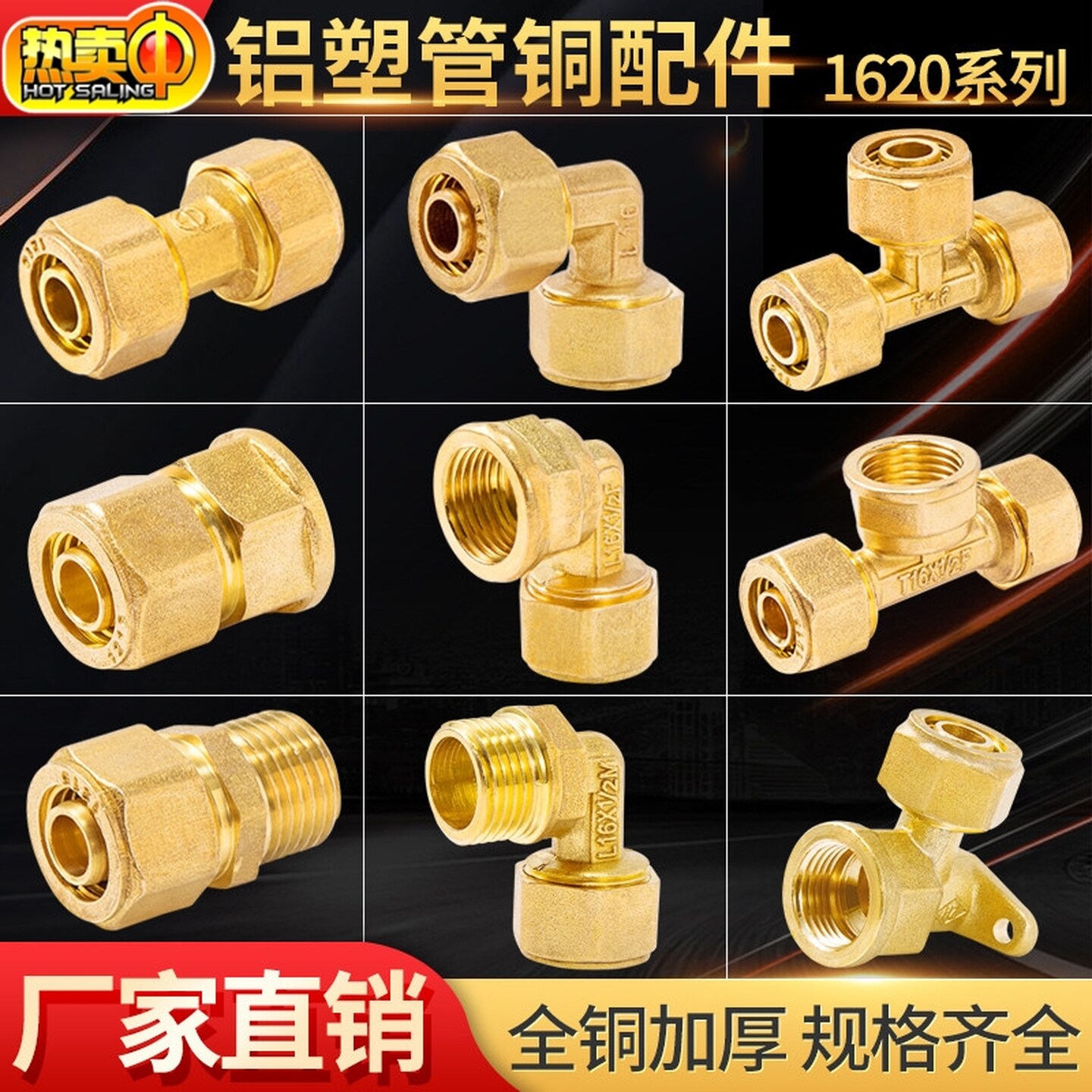 铝塑管接头配件1216太阳能专用等径阀门4分三通水管1620管件弯头