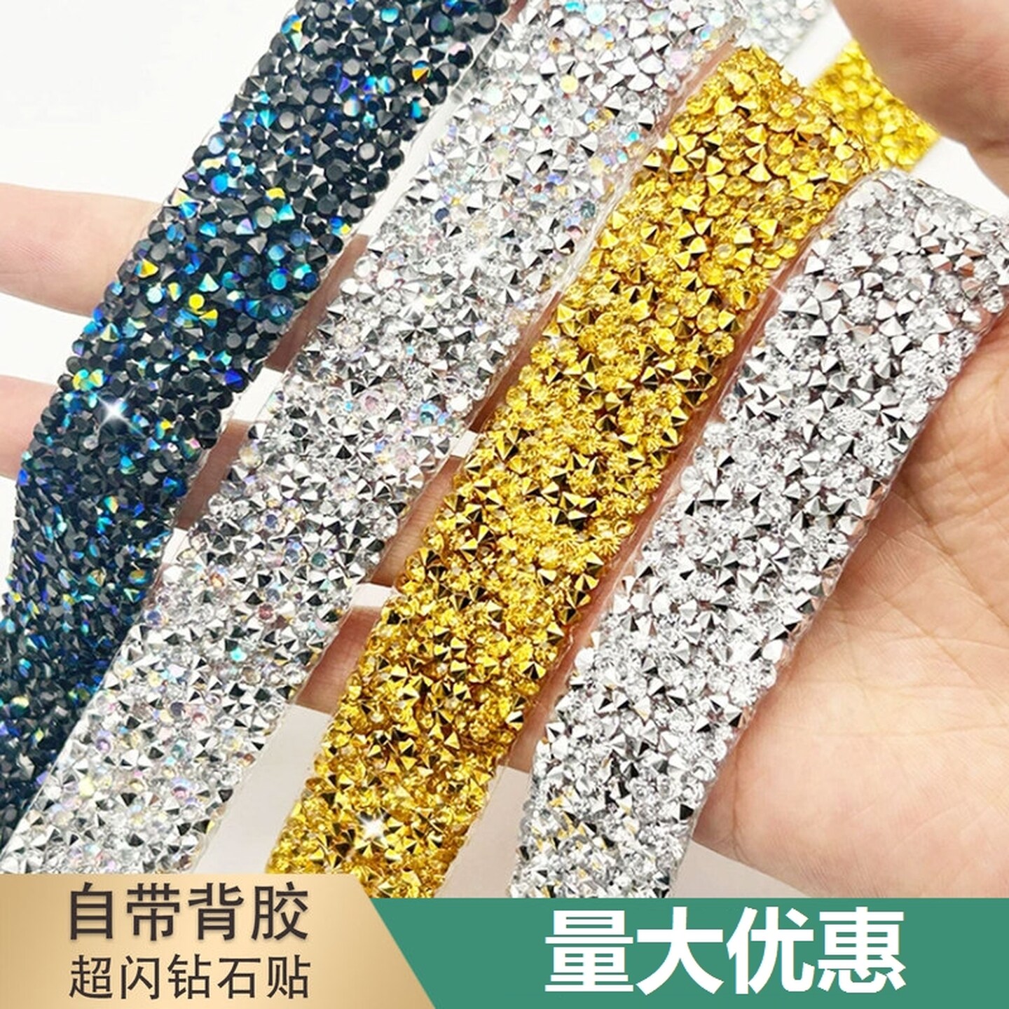 浴室镜子边框装饰水晶钻石背胶码条DIY水钻自粘钻条带多功能家用