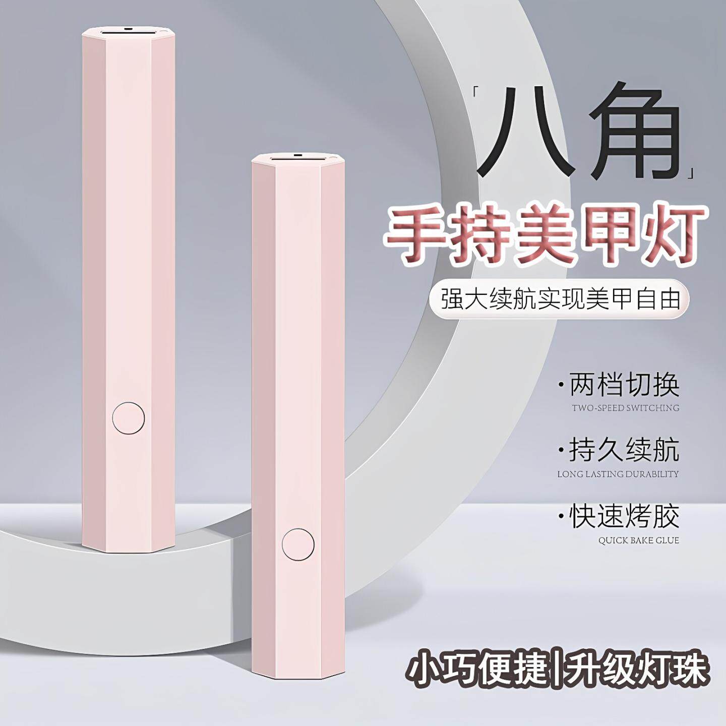 速干一字美甲灯烤灯指甲油胶小型迷你专用手持照灯光疗灯甲片便携