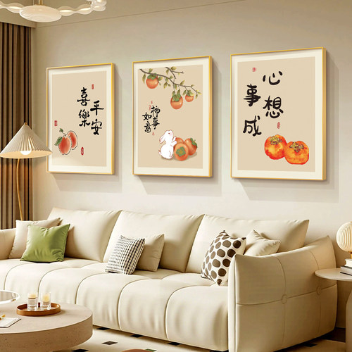 新中式寓意好三联画高级客厅挂画