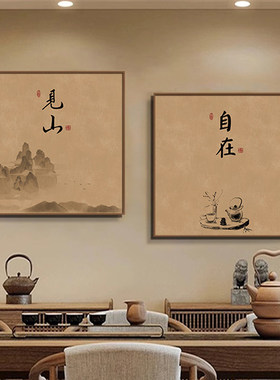 新中式见喜书房客厅餐厅字画挂画
