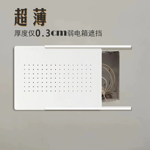 超薄配电箱遮挡电箱盖板2026新款