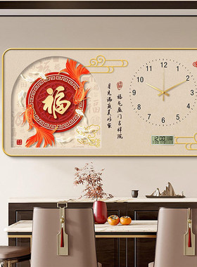 新中式锦鲤赐福客厅万年历钟表画