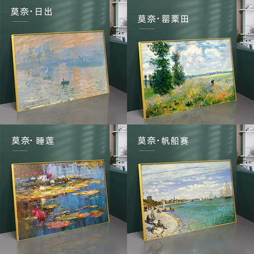 莫奈装饰画日出睡莲世界名画风景