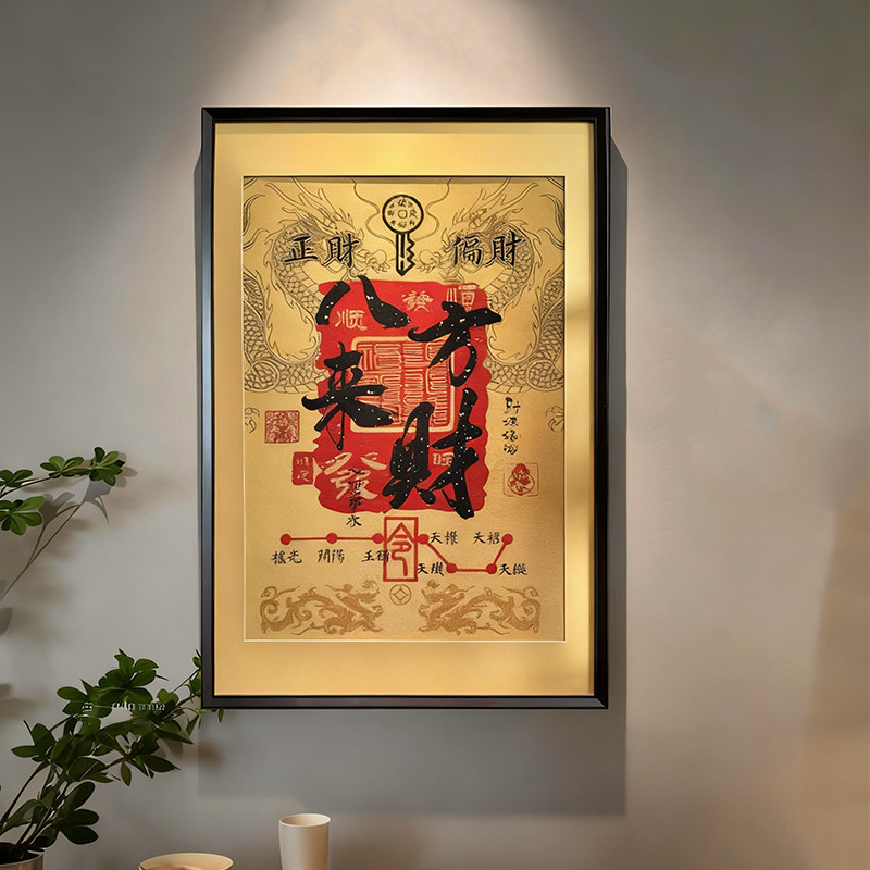 八方来财财神爷办公室字画客厅画图片