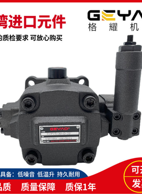 GEYAO格耀油泵SVPV5-30-D-20 SVPV5-40-D-20中压叶片泵HVP30F3-A5