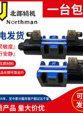 Northman北部精机SWH-G03-C2-D24-20电磁阀 B2 C3 C4 C6 D24 A240